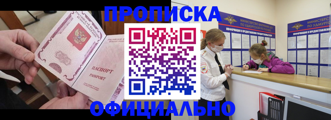 прописка от собственника в Камызяке